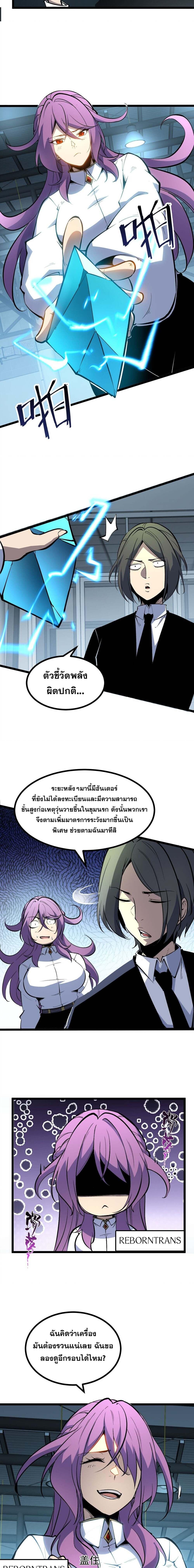 อ่านมังงะ I Became The King by Scavenging ตอนที่ 35/4_0.jpg