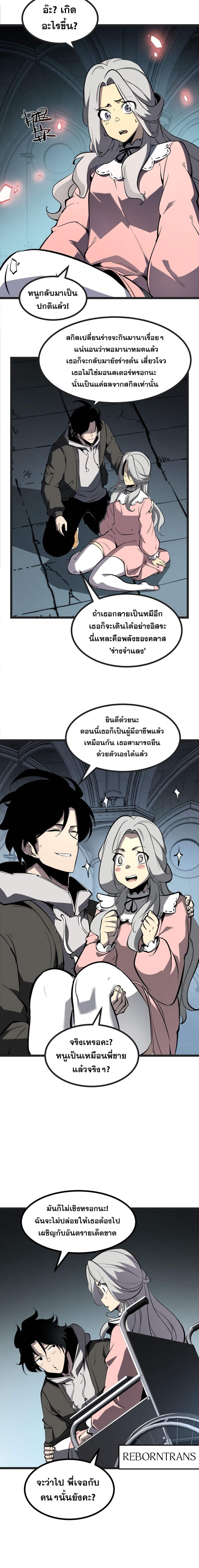 อ่านมังงะ I Became The King by Scavenging ตอนที่ 33/4_0.jpg