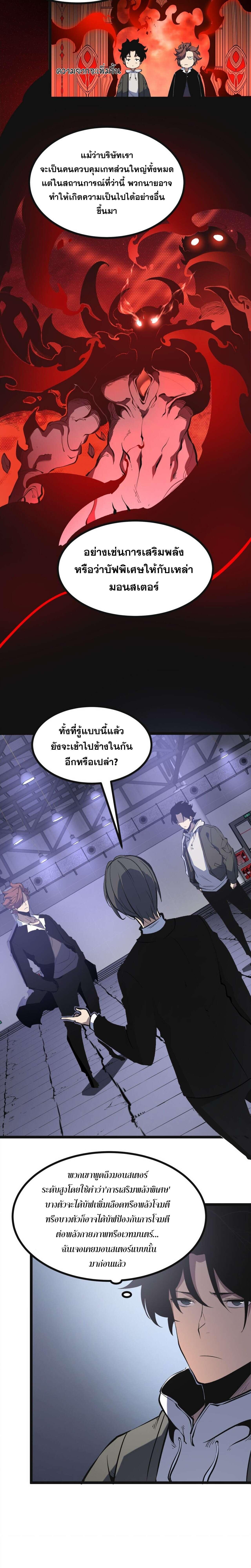 อ่านมังงะ I Became The King by Scavenging ตอนที่ 36/4_0.jpg