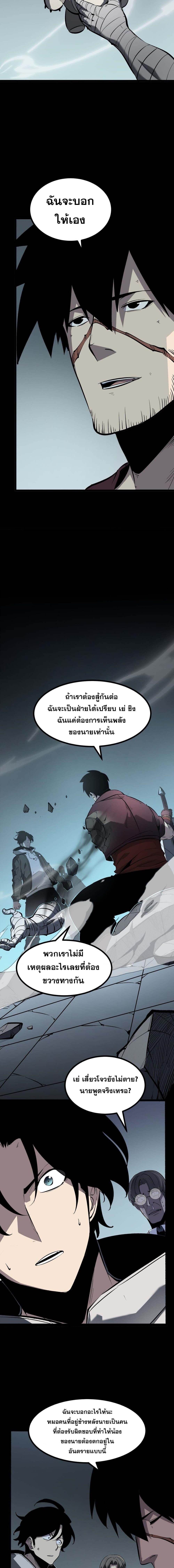 อ่านมังงะ I Became The King by Scavenging ตอนที่ 32/4_1.jpg