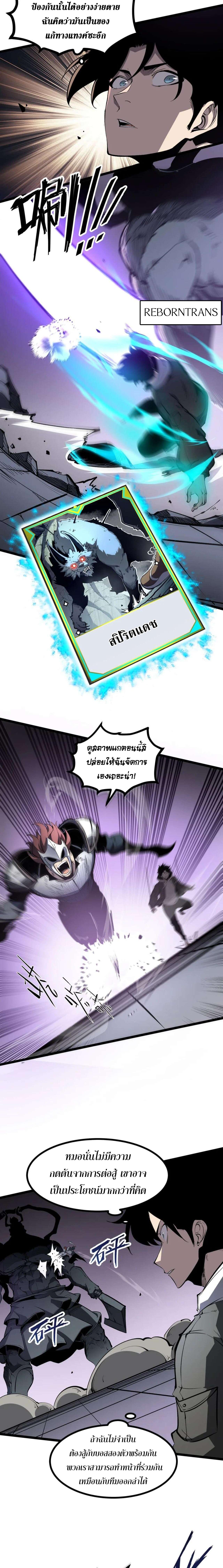 อ่านมังงะ I Became The King by Scavenging ตอนที่ 37/4_1.jpg