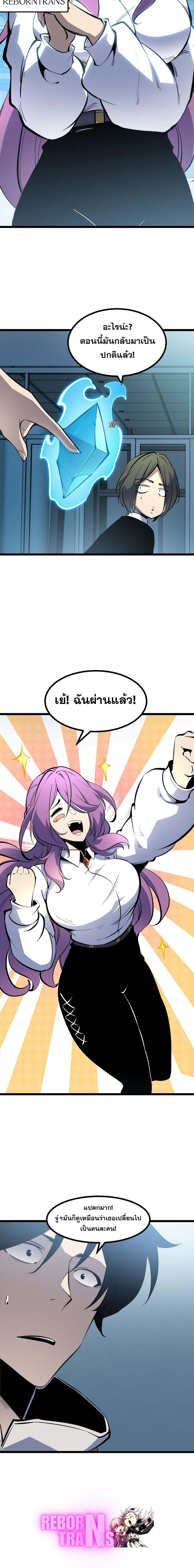 อ่านมังงะ I Became The King by Scavenging ตอนที่ 35/4_1.jpg