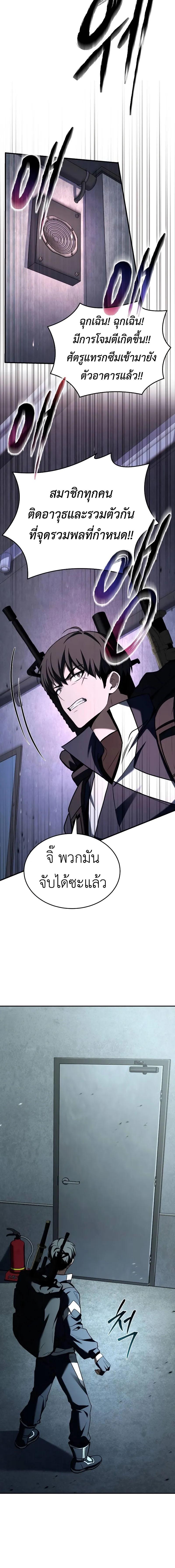 อ่านมังงะ Trait Hoarder ตอนที่ 12/4_1.jpg