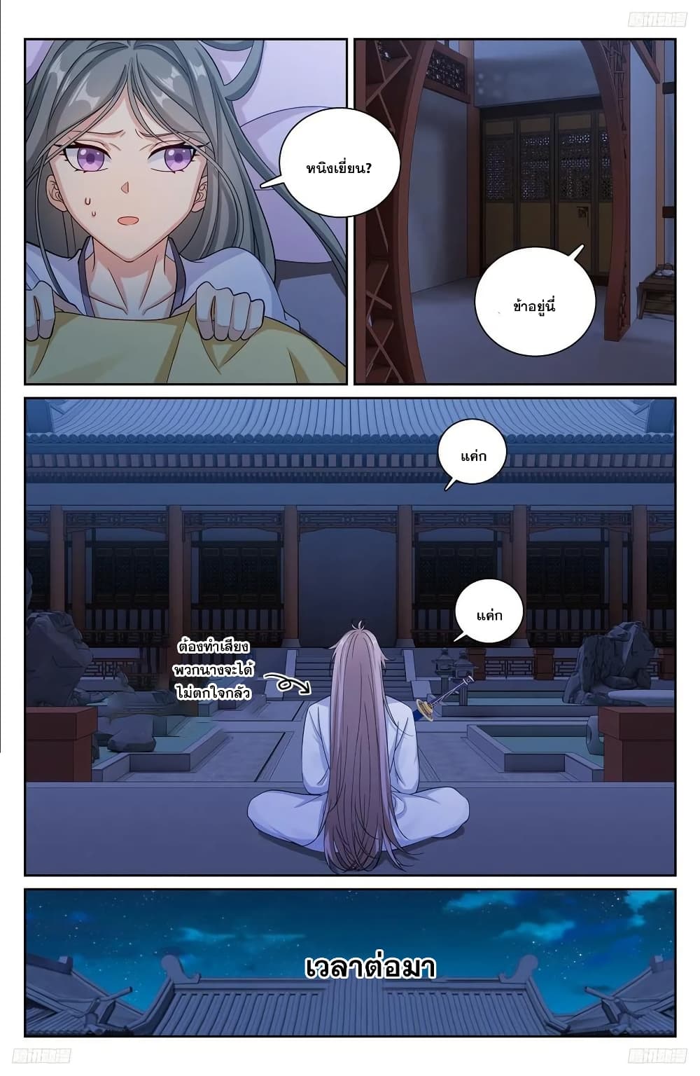 อ่านมังงะ Nightwatcher ตอนที่ 213/4.jpg