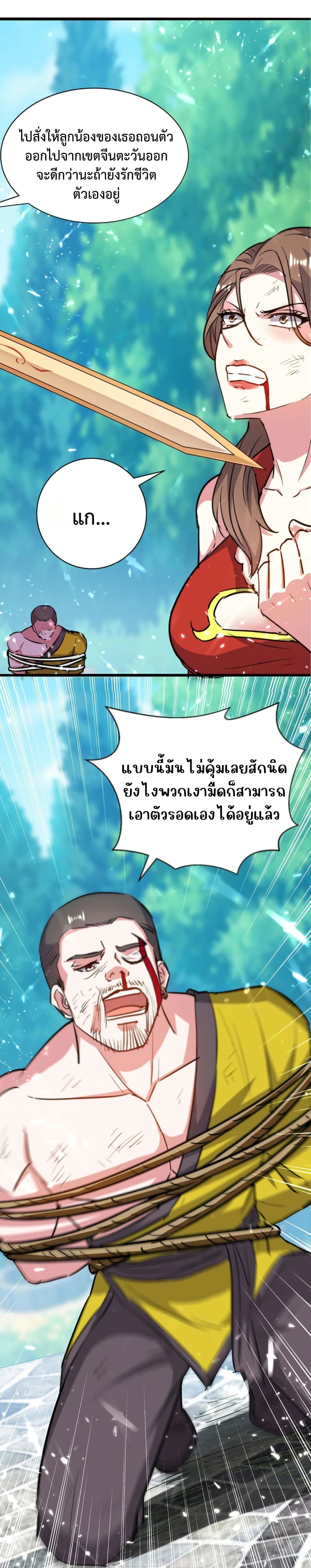 อ่านมังงะ Divine Perspective ตอนที่ 162/4.jpg