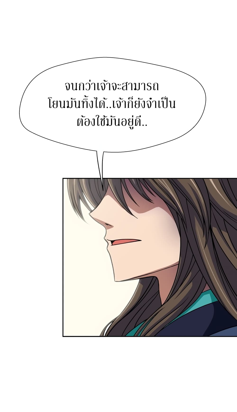 อ่านมังงะ Invincible Territory ตอนที่ 1/4.jpg