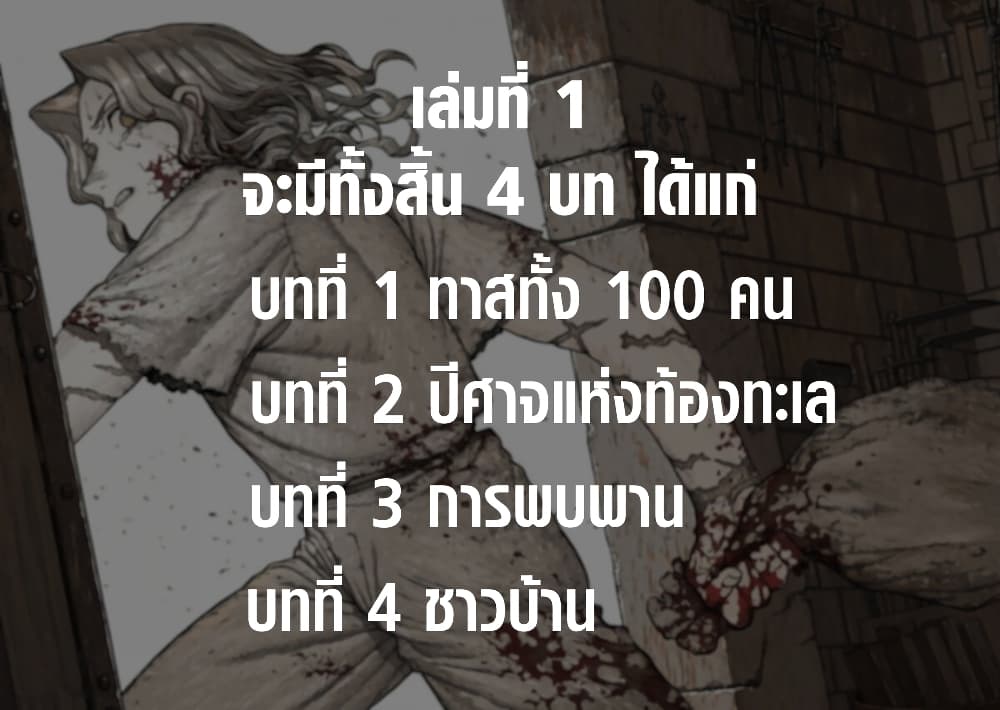 อ่านมังงะ Centuria ตอนที่ 7.5/5.jpg