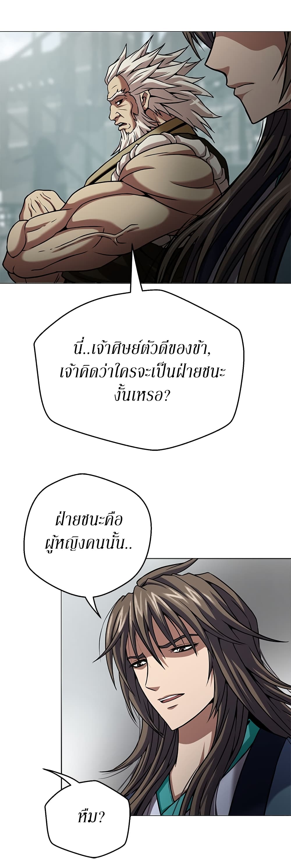 อ่านมังงะ Invincible Territory ตอนที่ 10/50.jpg