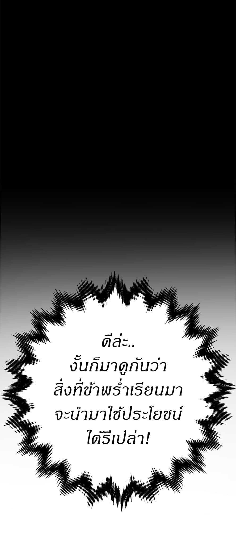 อ่านมังงะ Invincible Territory ตอนที่ 5/50.jpg