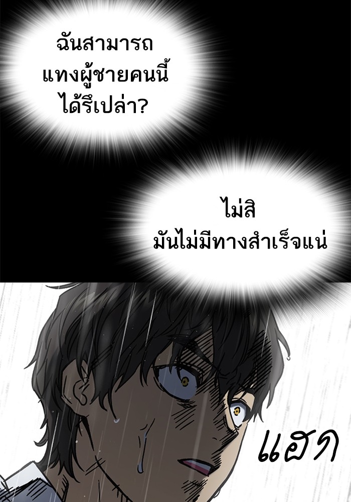 อ่านมังงะ Study Group ตอนที่ 233/50.jpg