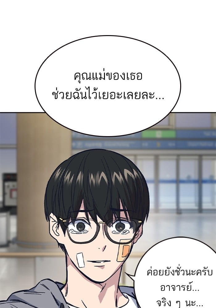 อ่านมังงะ Study Group ตอนที่ 236/50.jpg