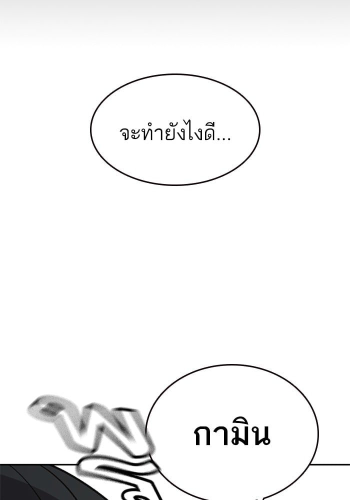 อ่านมังงะ Study Group ตอนที่ 235/50.jpg