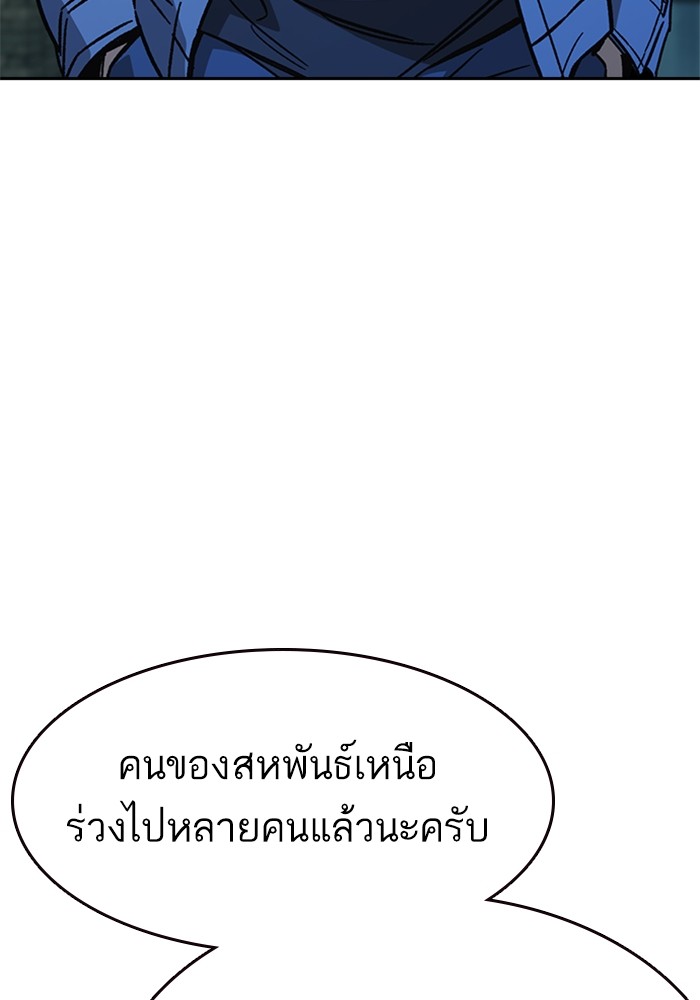 อ่านมังงะ Study Group ตอนที่ 230/50.jpg