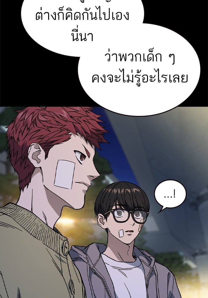 อ่านมังงะ Study Group ตอนที่ 238/50.jpg