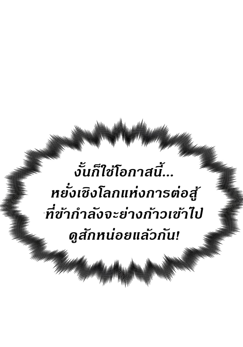 อ่านมังงะ Invincible Territory ตอนที่ 1/51.jpg