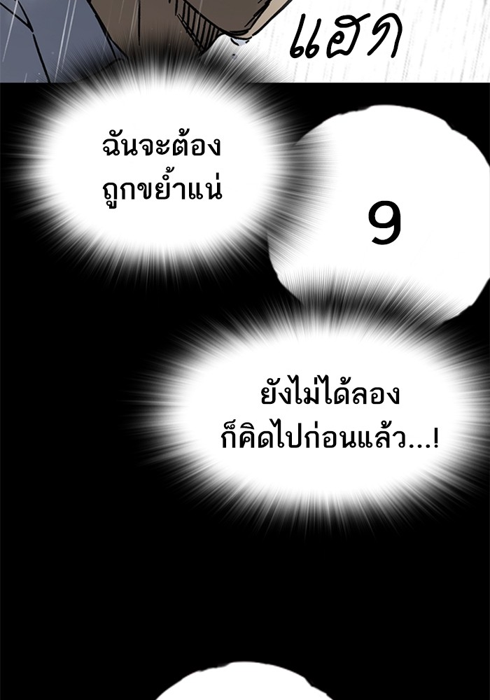 อ่านมังงะ Study Group ตอนที่ 233/51.jpg