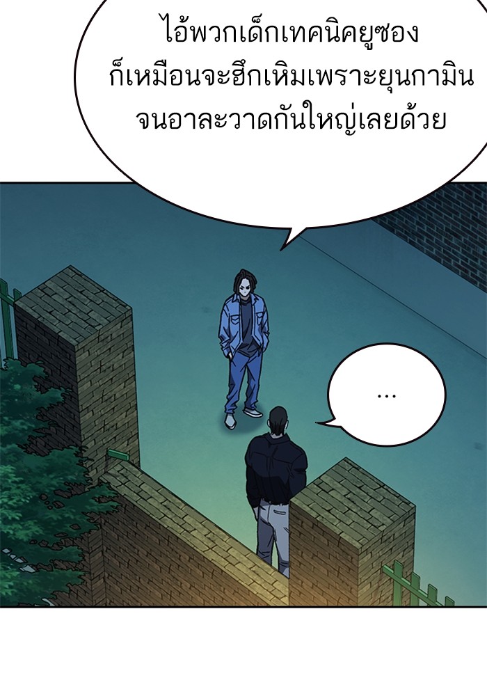 อ่านมังงะ Study Group ตอนที่ 230/51.jpg