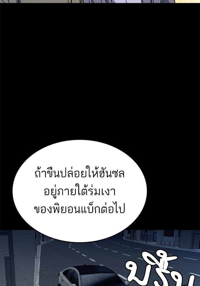 อ่านมังงะ Study Group ตอนที่ 238/51.jpg