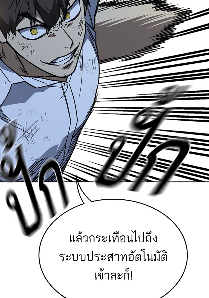 อ่านมังงะ Study Group ตอนที่ 231/52.jpg