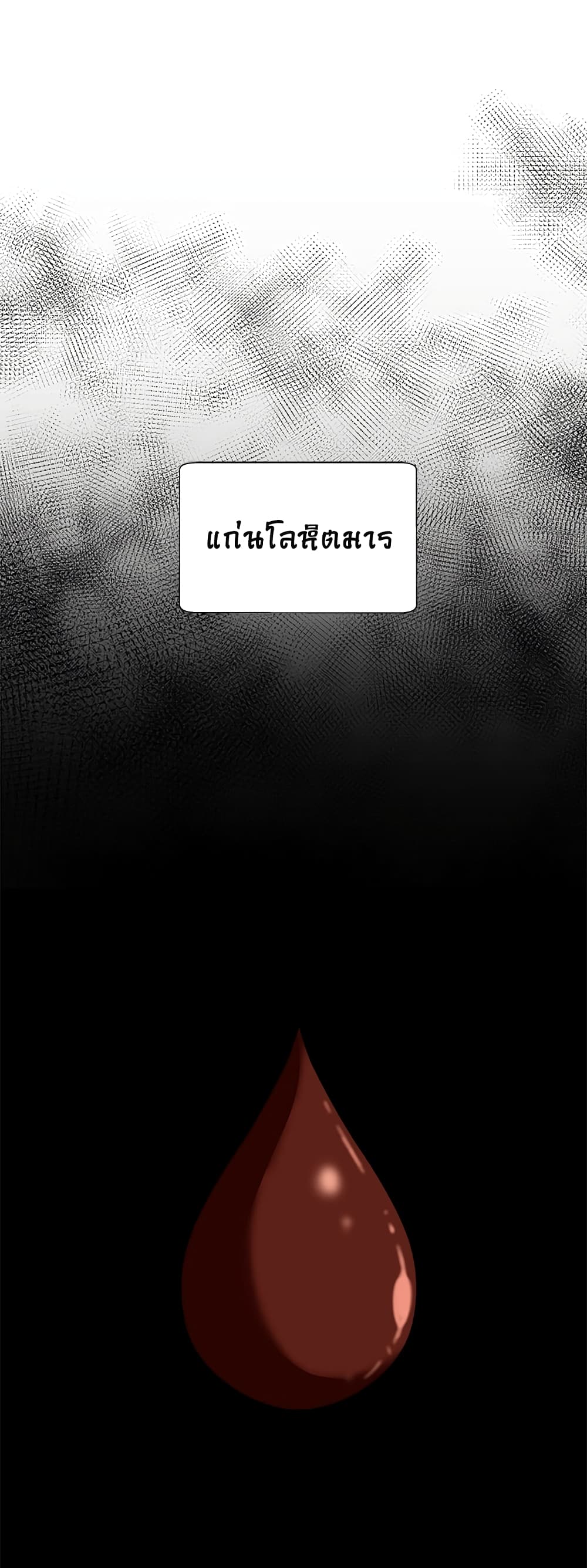 อ่านมังงะ Invincible Territory ตอนที่ 2/52.jpg