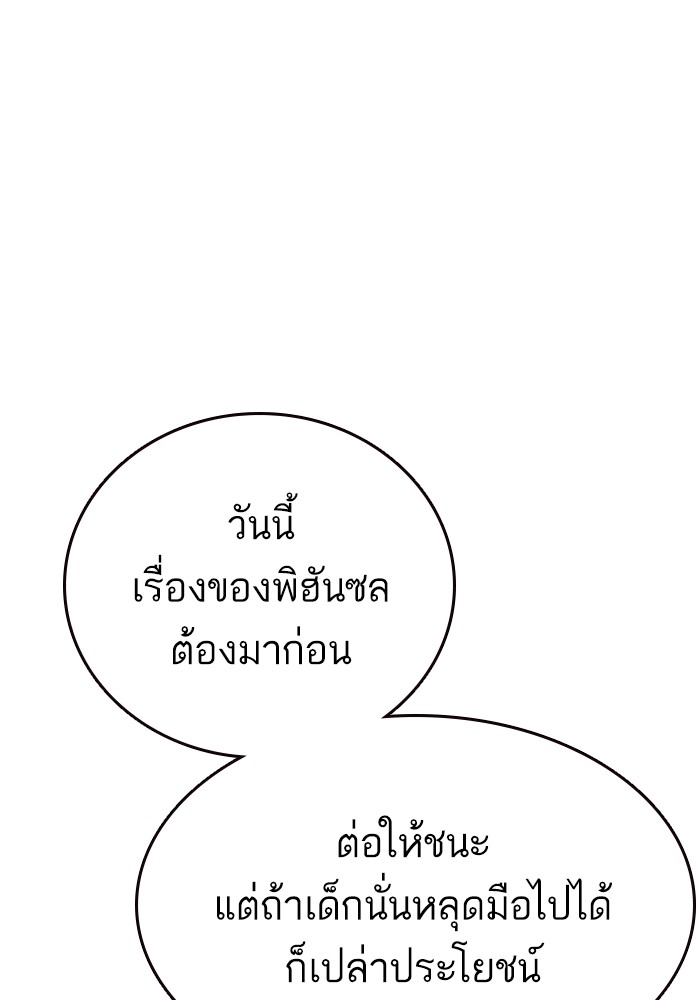 อ่านมังงะ Study Group ตอนที่ 230/52.jpg