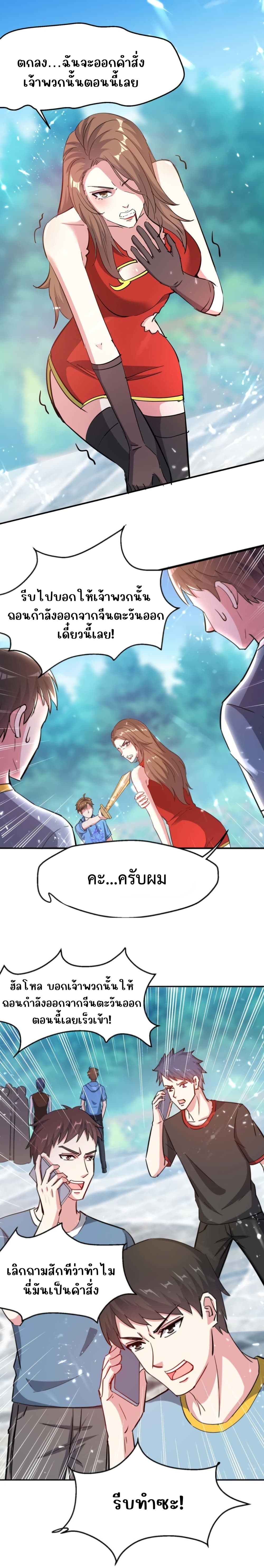 อ่านมังงะ Divine Perspective ตอนที่ 162/5.jpg