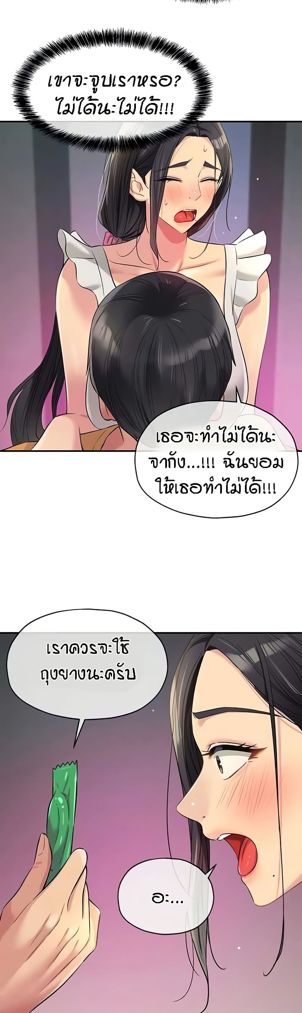 อ่านมังงะ Glory Hole ตอนที่ 85/5.jpg