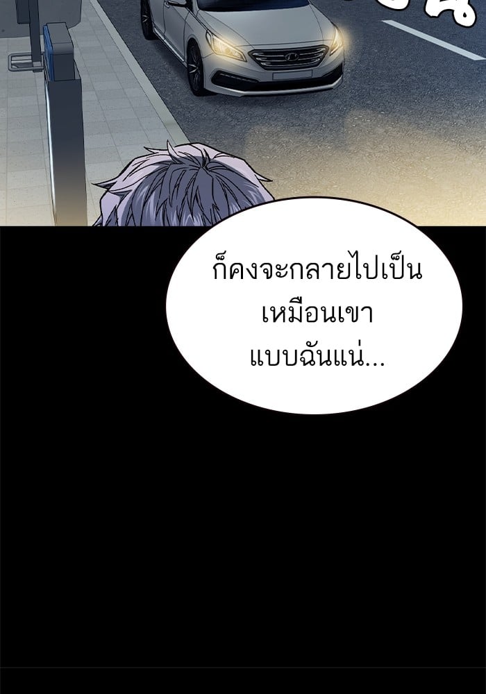 อ่านมังงะ Study Group ตอนที่ 238/52.jpg