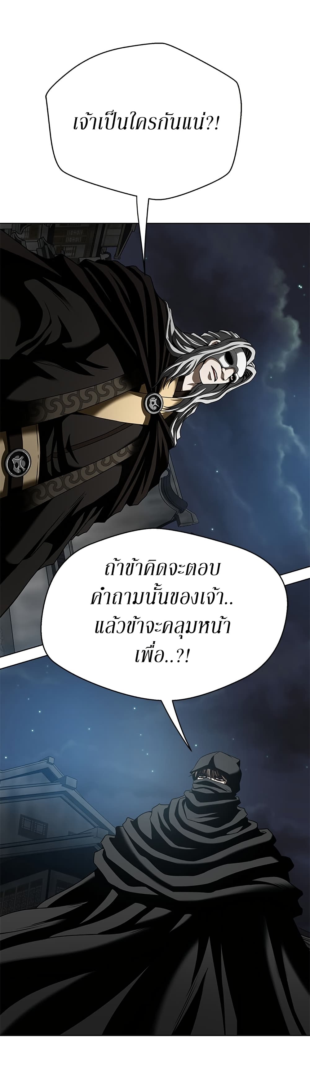 อ่านมังงะ Invincible Territory ตอนที่ 13/53.jpg