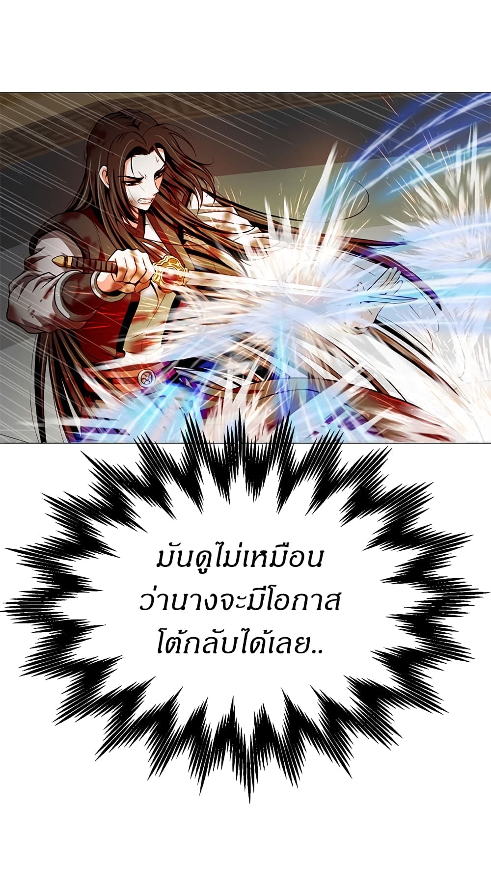 อ่านมังงะ Invincible Territory ตอนที่ 10/53.jpg