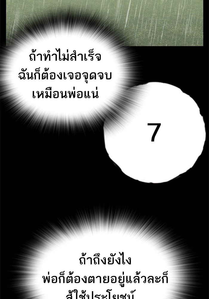 อ่านมังงะ Study Group ตอนที่ 233/53.jpg