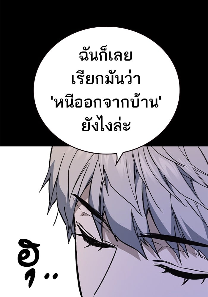 อ่านมังงะ Study Group ตอนที่ 238/53.jpg