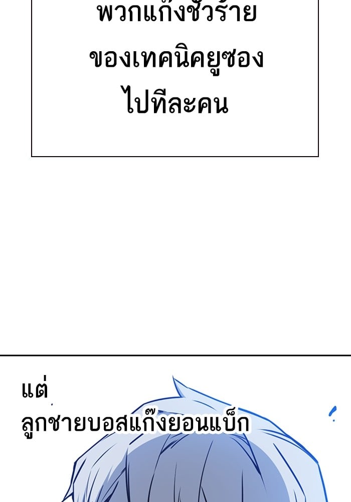 อ่านมังงะ Study Group ตอนที่ 237/53.jpg