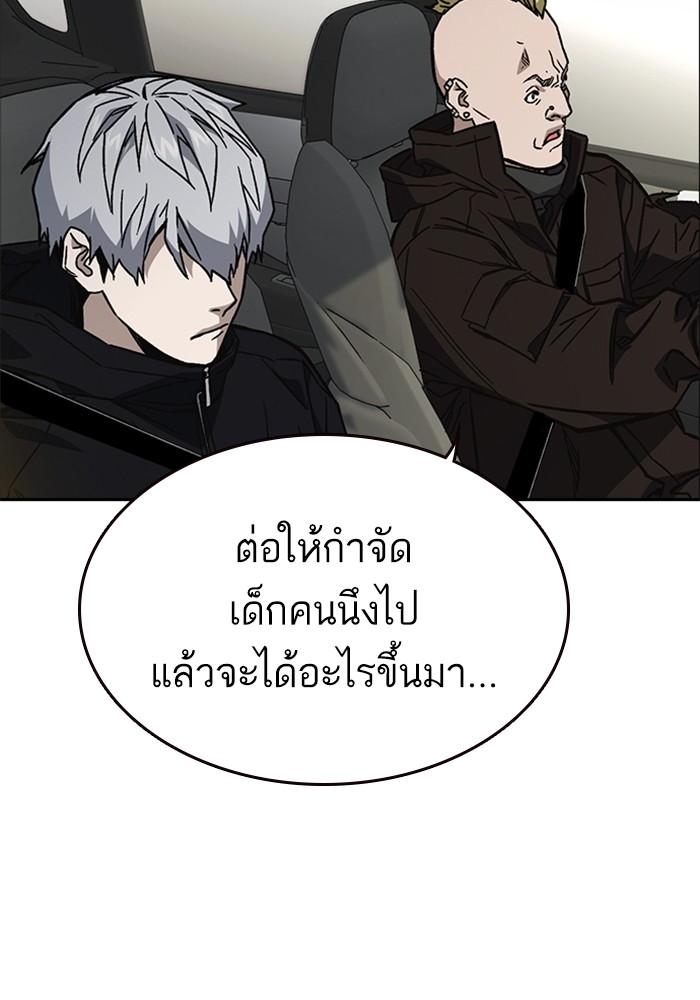 อ่านมังงะ Study Group ตอนที่ 232/53.jpg