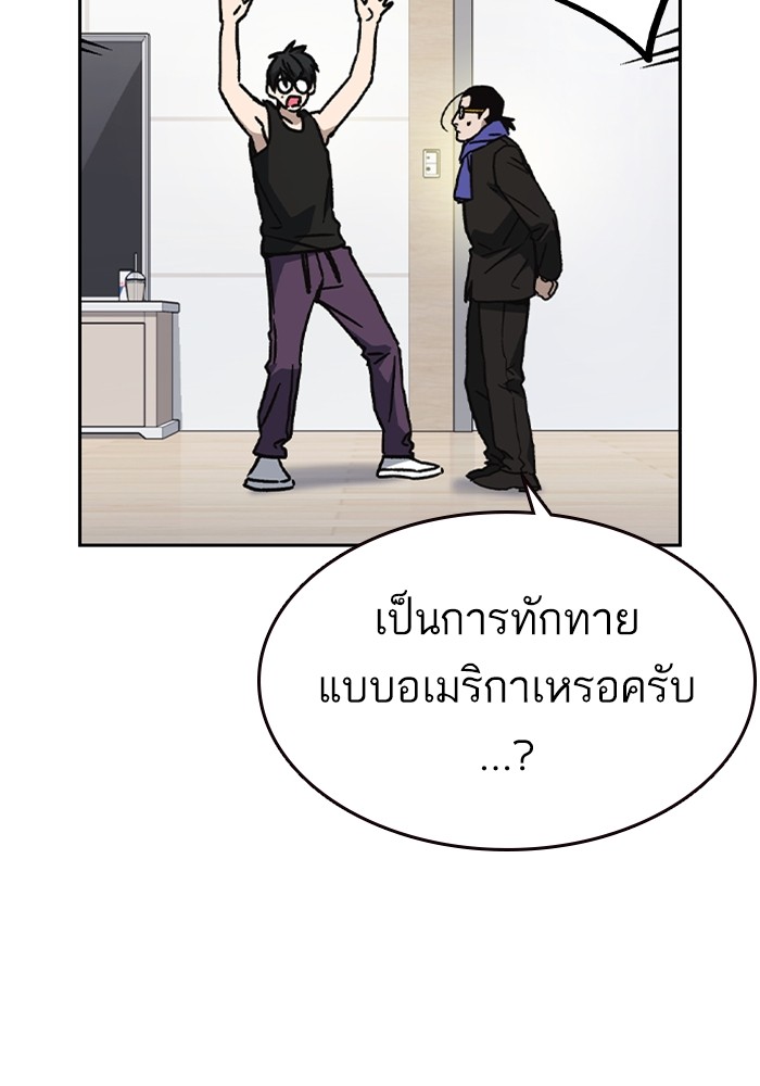 อ่านมังงะ Study Group ตอนที่ 235/53.jpg