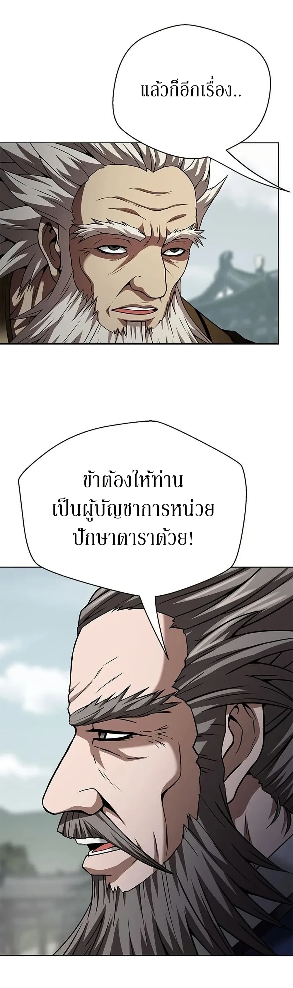 อ่านมังงะ Invincible Territory ตอนที่ 14/53.jpg