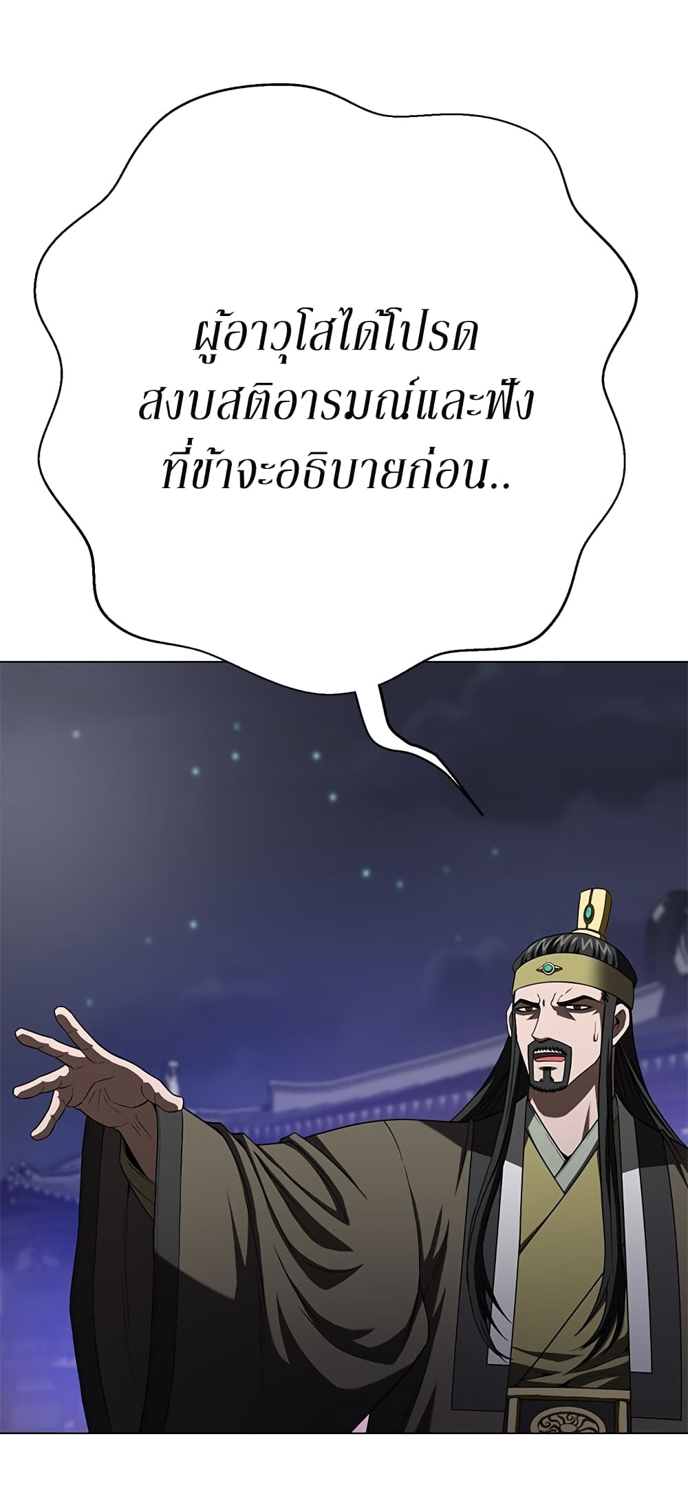 อ่านมังงะ Invincible Territory ตอนที่ 7/54.jpg