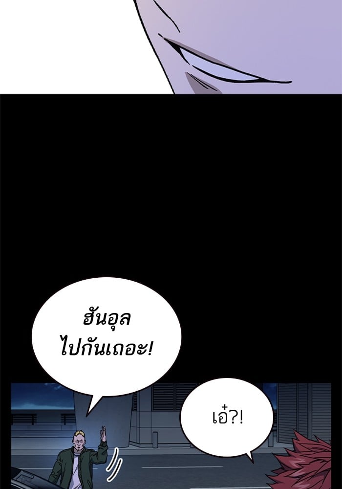 อ่านมังงะ Study Group ตอนที่ 238/54.jpg