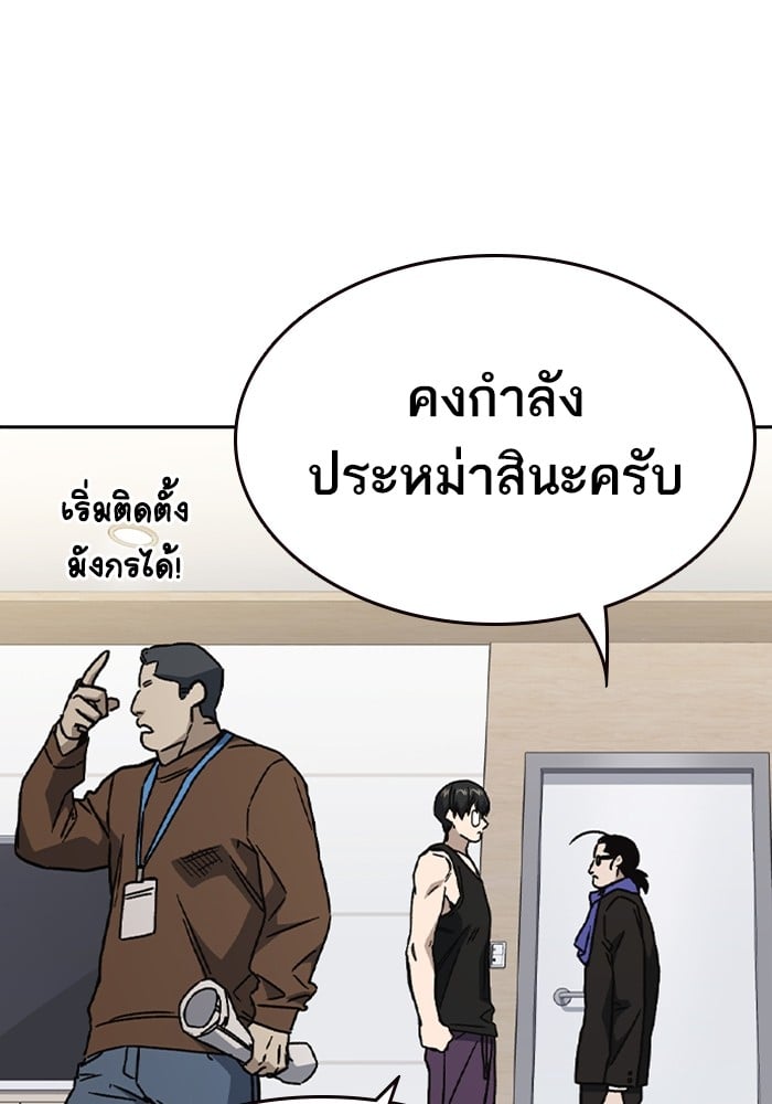 อ่านมังงะ Study Group ตอนที่ 235/54.jpg