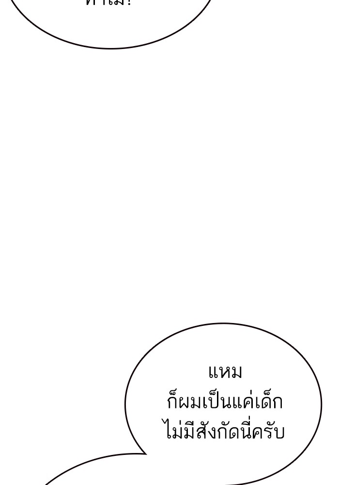 อ่านมังงะ Study Group ตอนที่ 230/54.jpg