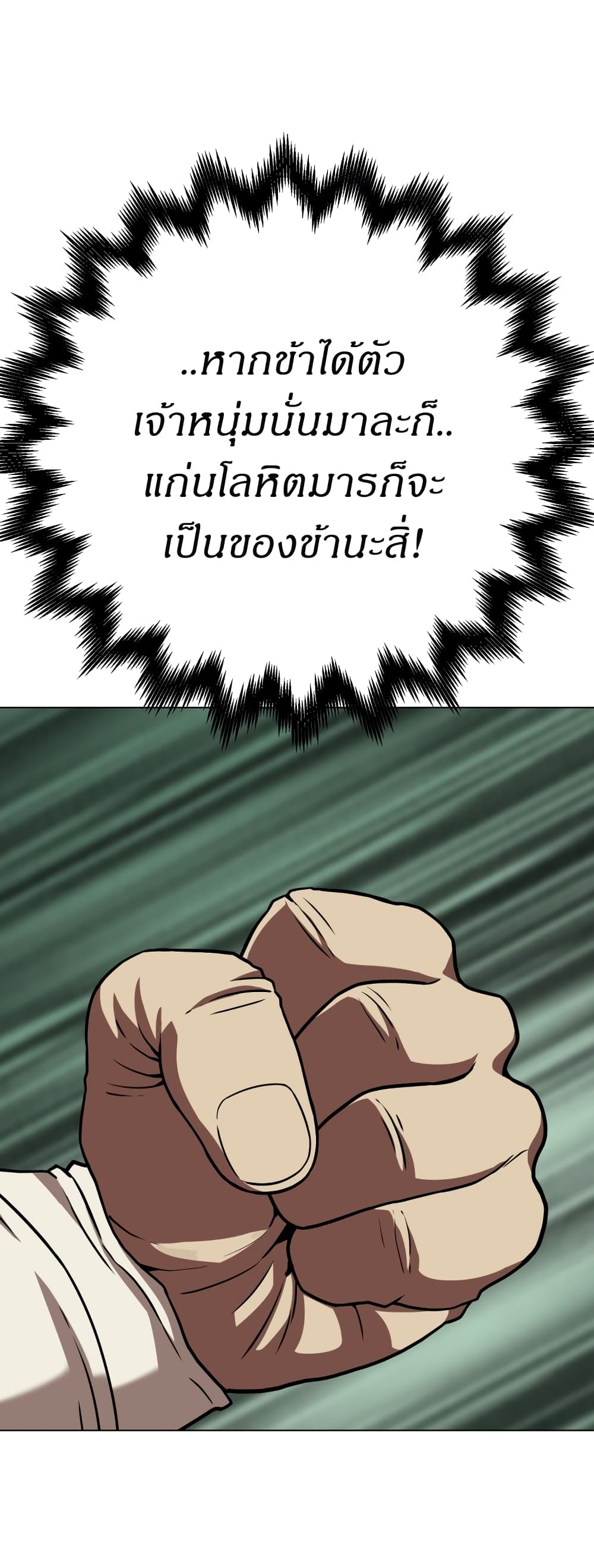 อ่านมังงะ Invincible Territory ตอนที่ 4/54.jpg