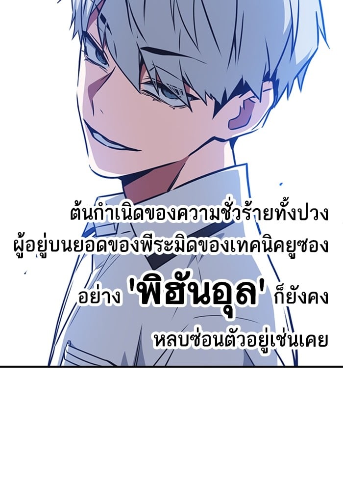 อ่านมังงะ Study Group ตอนที่ 237/54.jpg