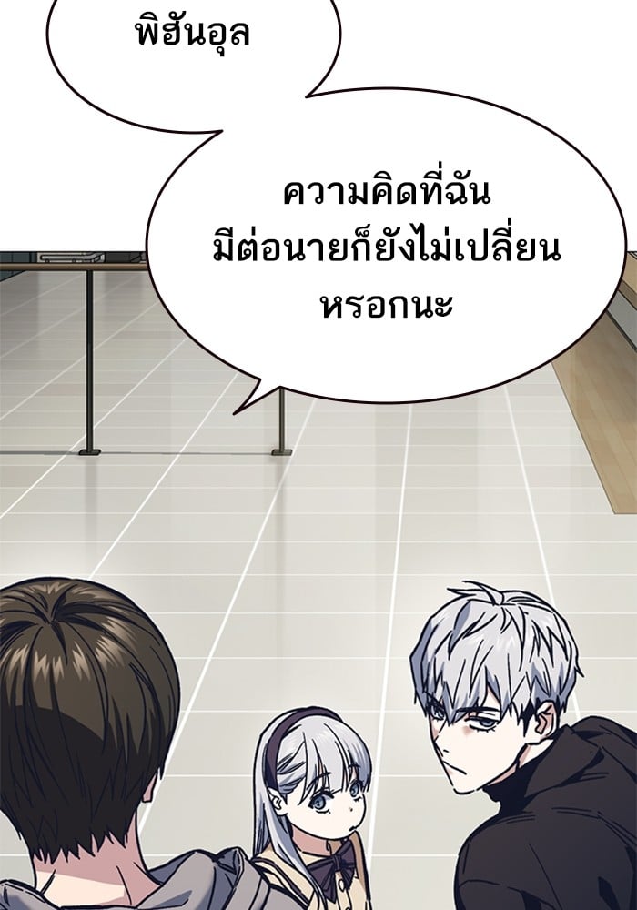 อ่านมังงะ Study Group ตอนที่ 236/54.jpg