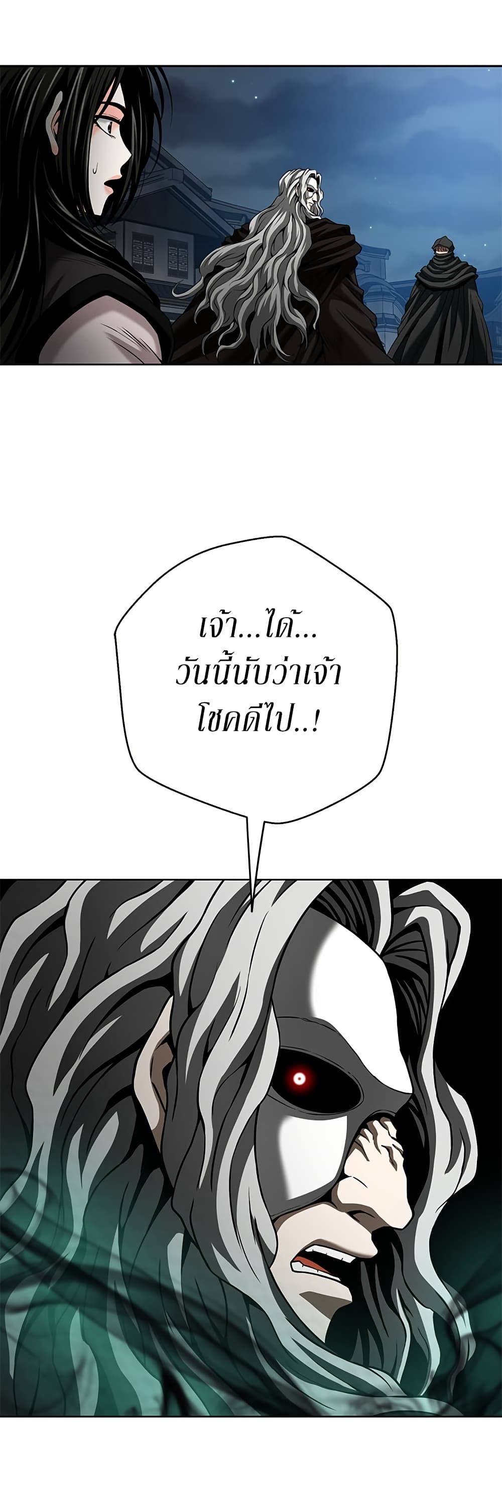 อ่านมังงะ Invincible Territory ตอนที่ 13/54.jpg