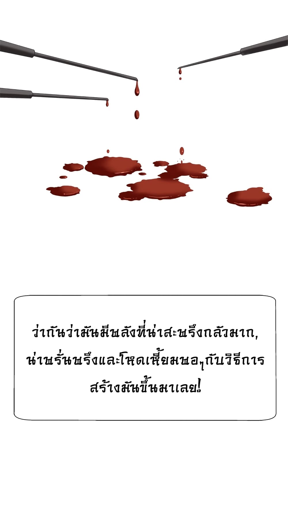 อ่านมังงะ Invincible Territory ตอนที่ 2/54.jpg