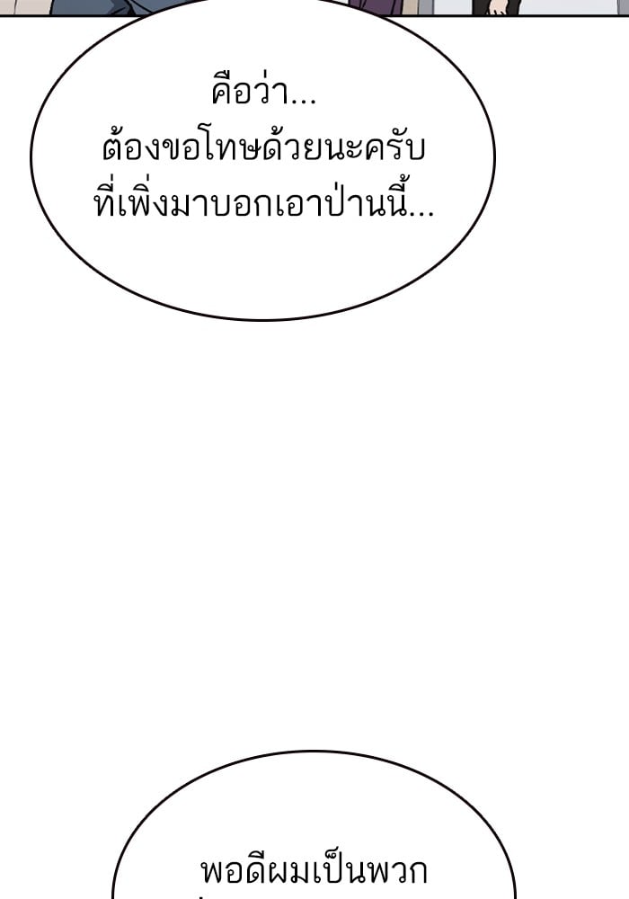 อ่านมังงะ Study Group ตอนที่ 235/55.jpg