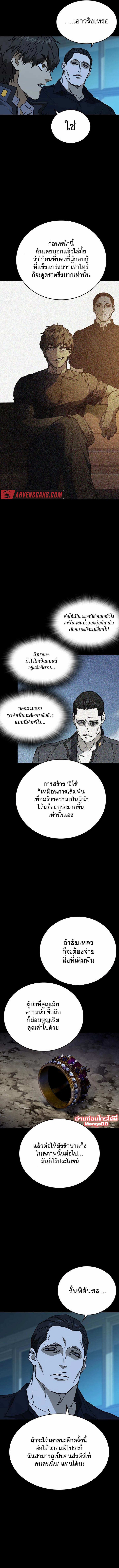 อ่านมังงะ Study Group ตอนที่ 234/5.jpg