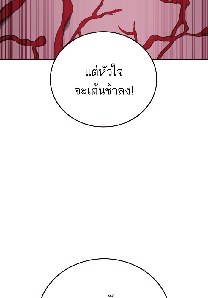 อ่านมังงะ Study Group ตอนที่ 231/55.jpg