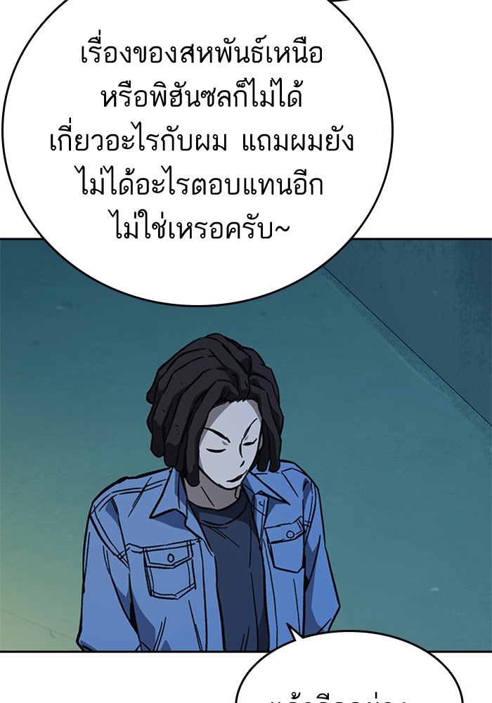 อ่านมังงะ Study Group ตอนที่ 230/55.jpg