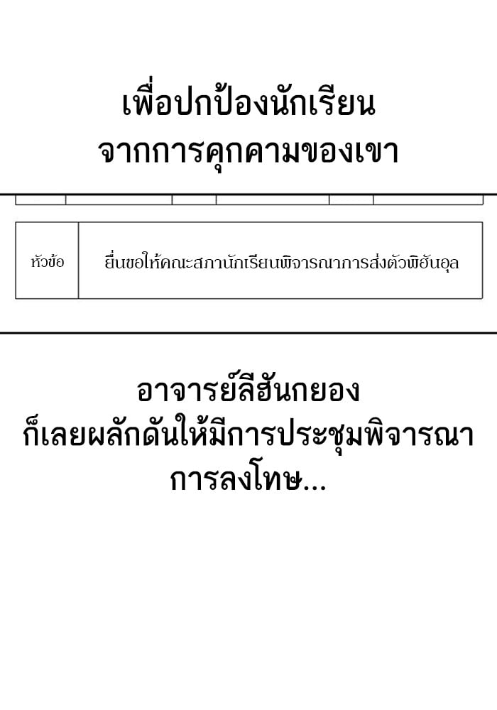 อ่านมังงะ Study Group ตอนที่ 237/55.jpg